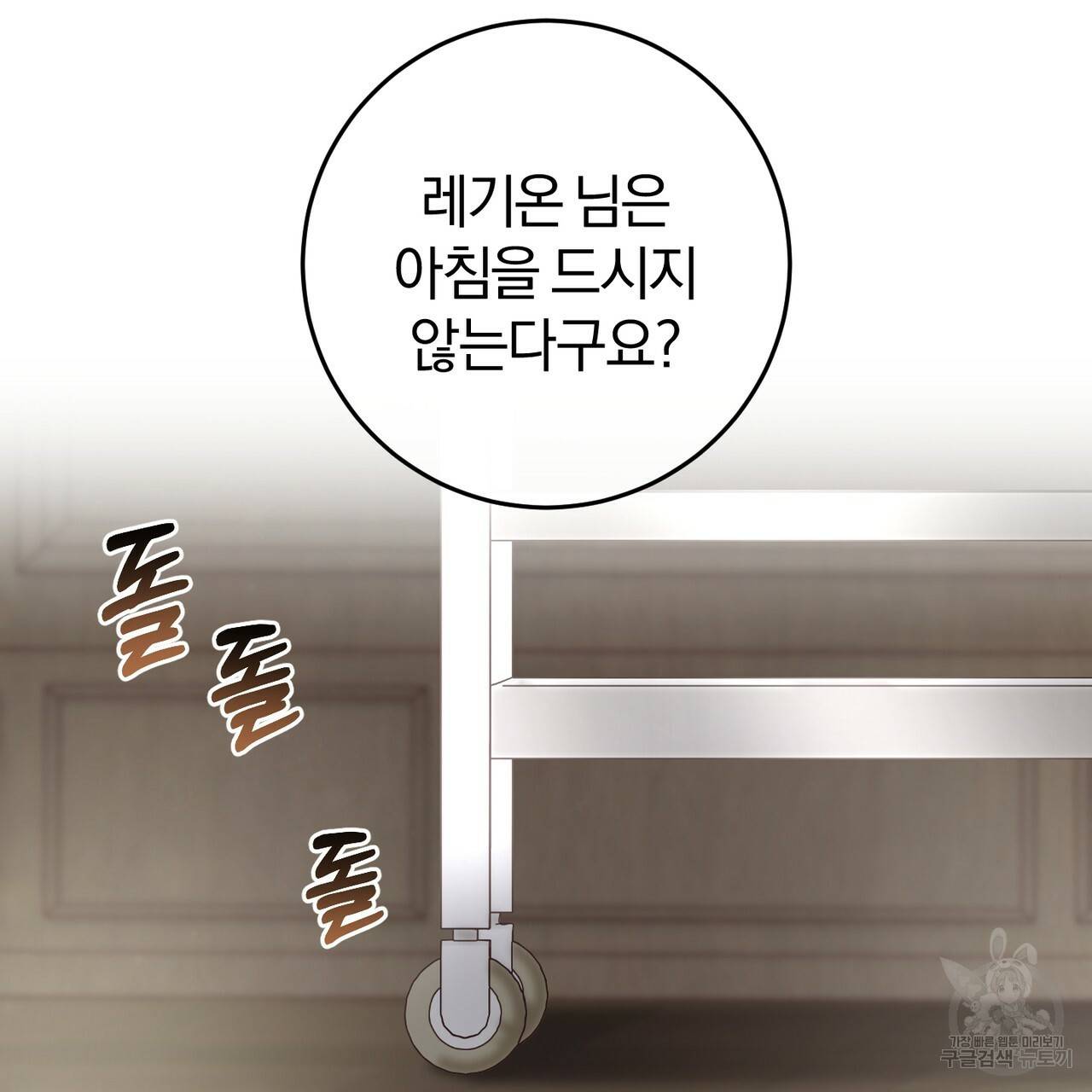 맛본 김에 꿀꺽! 20화 42