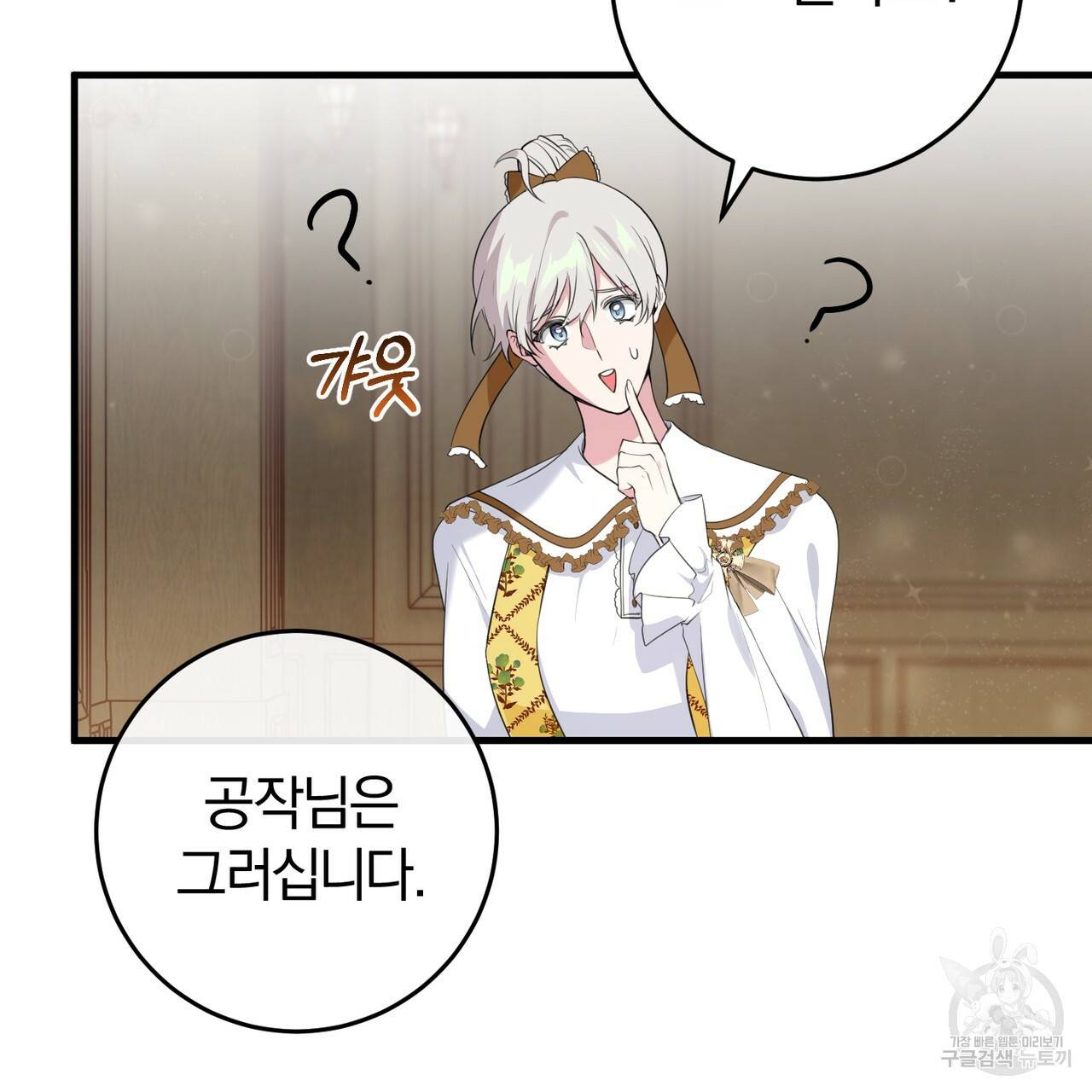 맛본 김에 꿀꺽! 20화 46