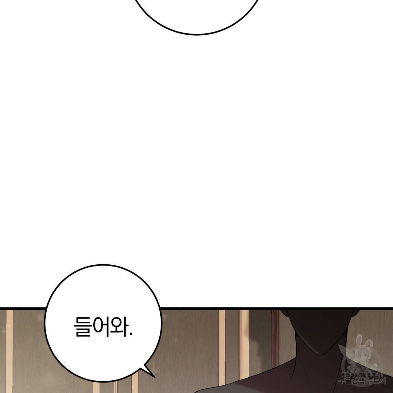 맛본 김에 꿀꺽! 20화 50