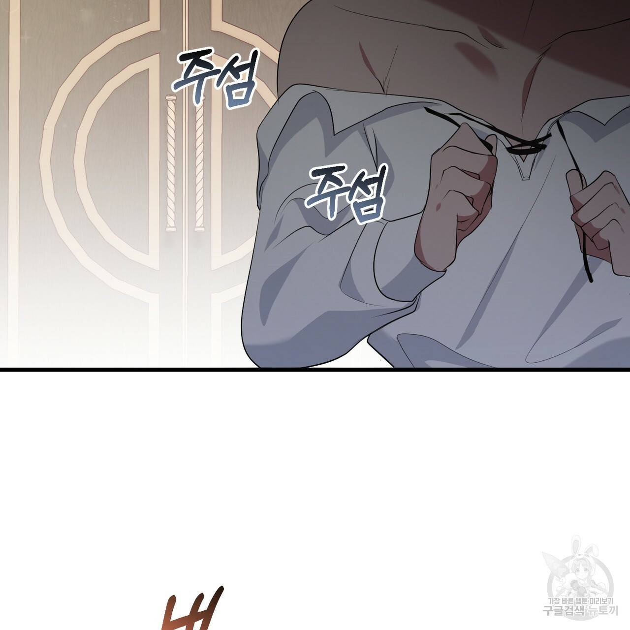 맛본 김에 꿀꺽! 20화 51
