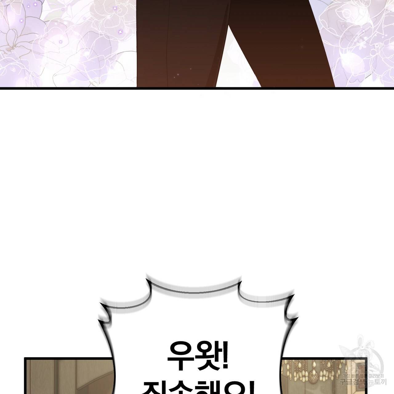 맛본 김에 꿀꺽! 20화 55