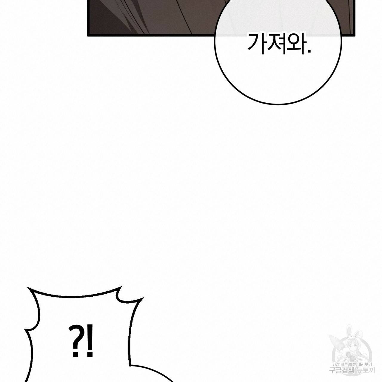 맛본 김에 꿀꺽! 20화 60
