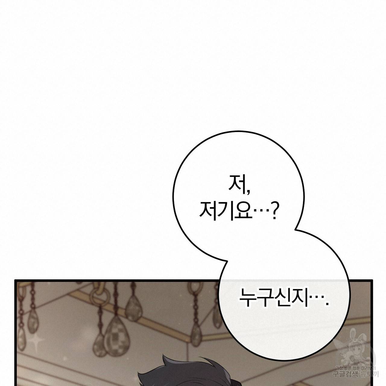 맛본 김에 꿀꺽! 20화 100