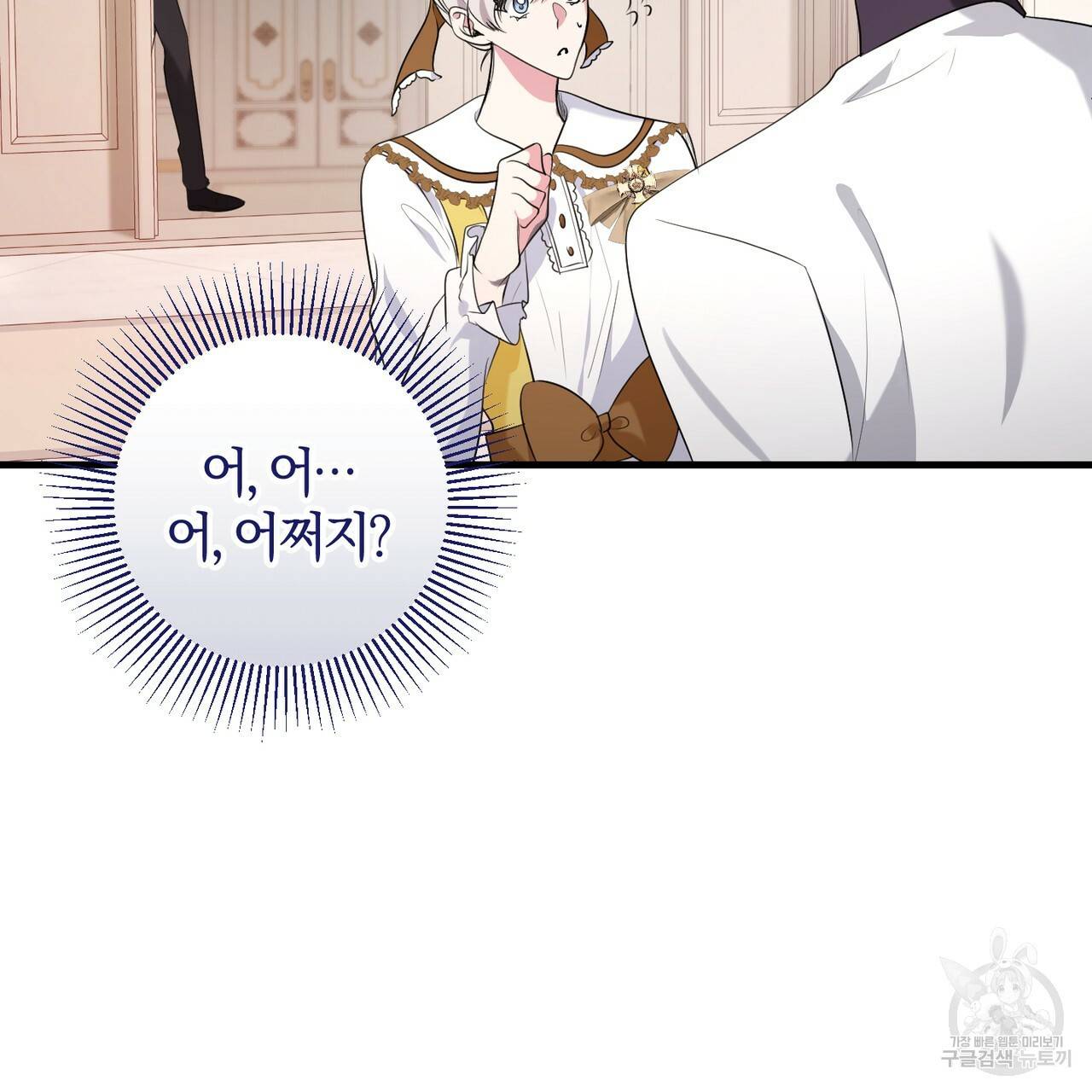 맛본 김에 꿀꺽! 20화 123