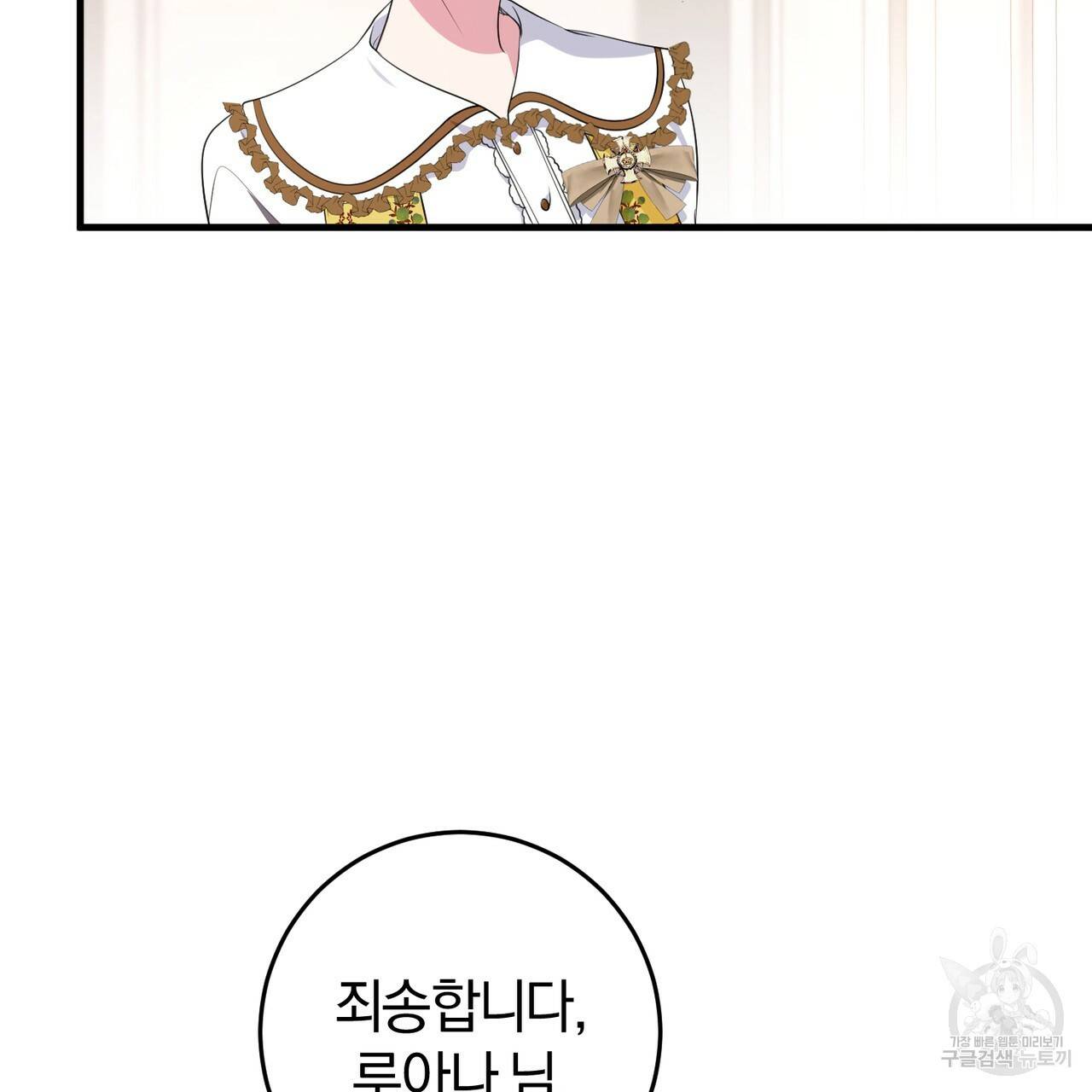 맛본 김에 꿀꺽! 20화 132
