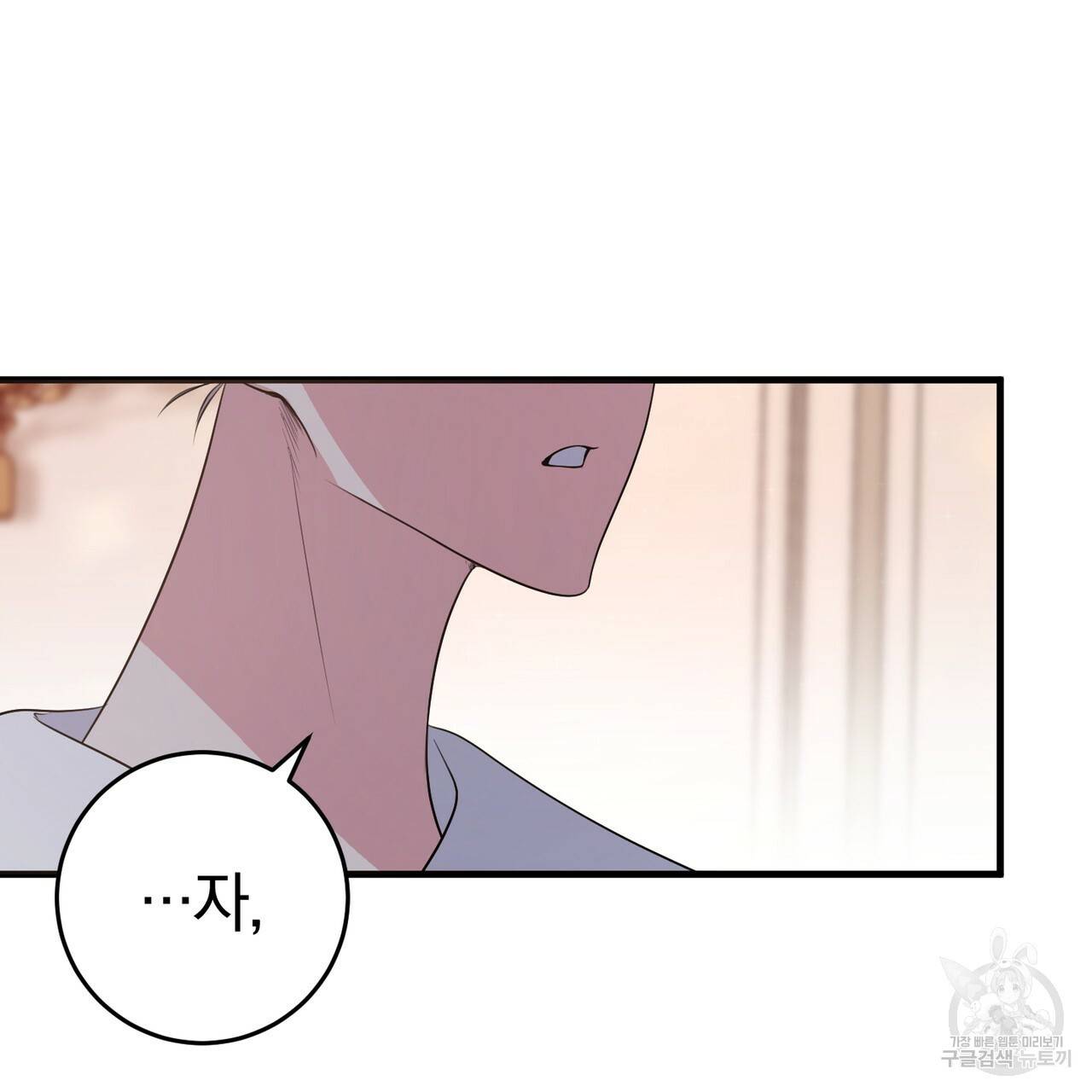 맛본 김에 꿀꺽! 20화 146