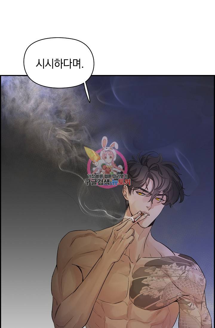 디펜스 메커니즘 7화 1