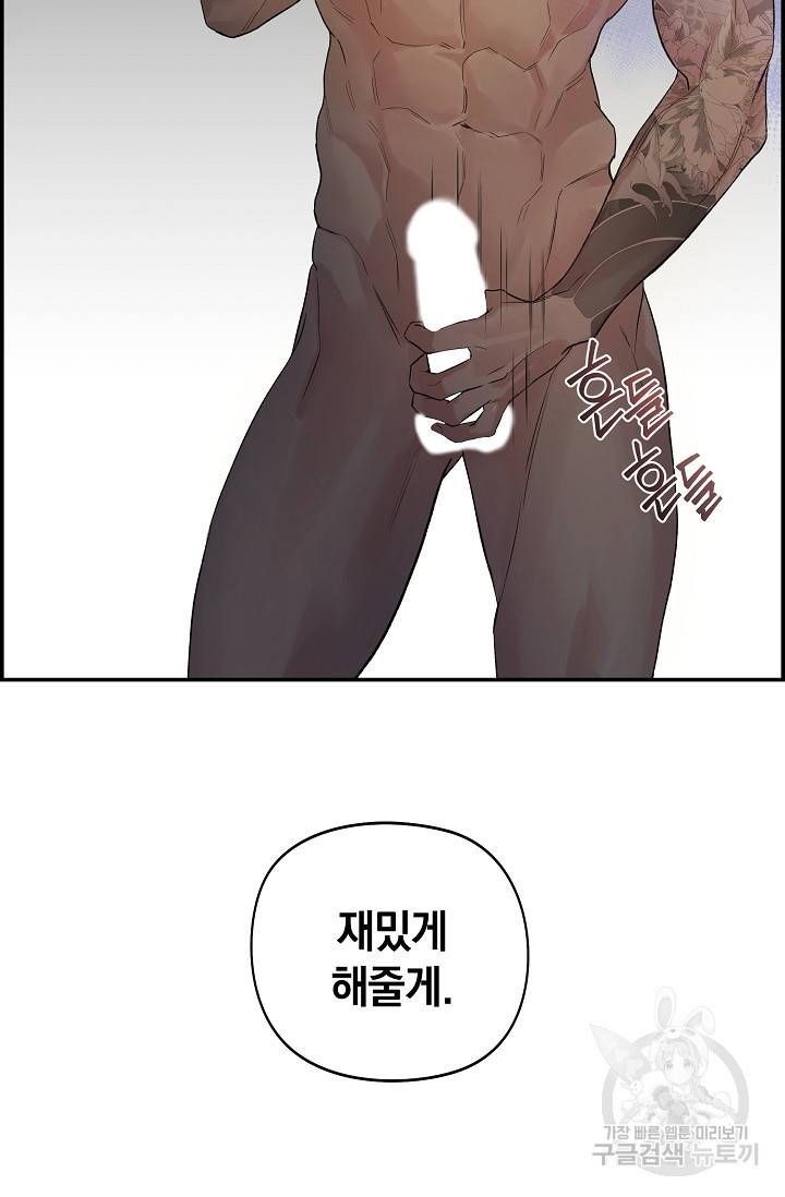 디펜스 메커니즘 7화 2