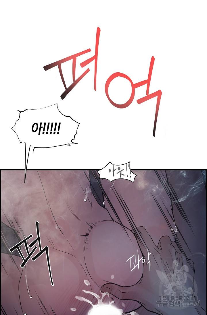 디펜스 메커니즘 7화 4