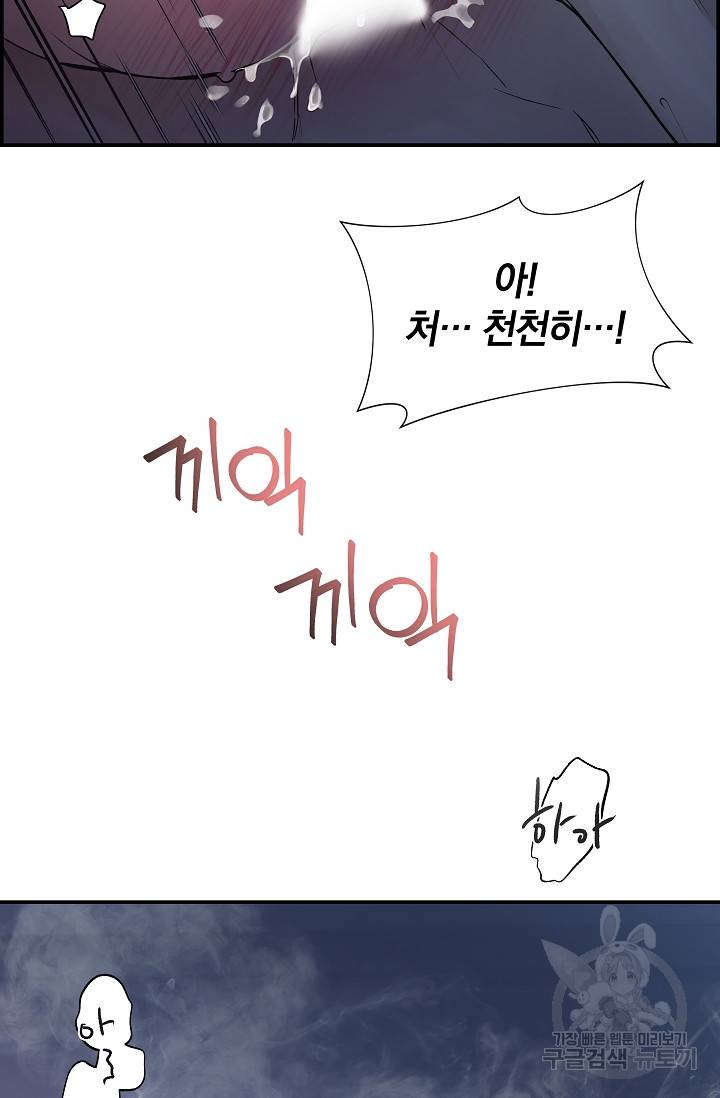 디펜스 메커니즘 7화 5