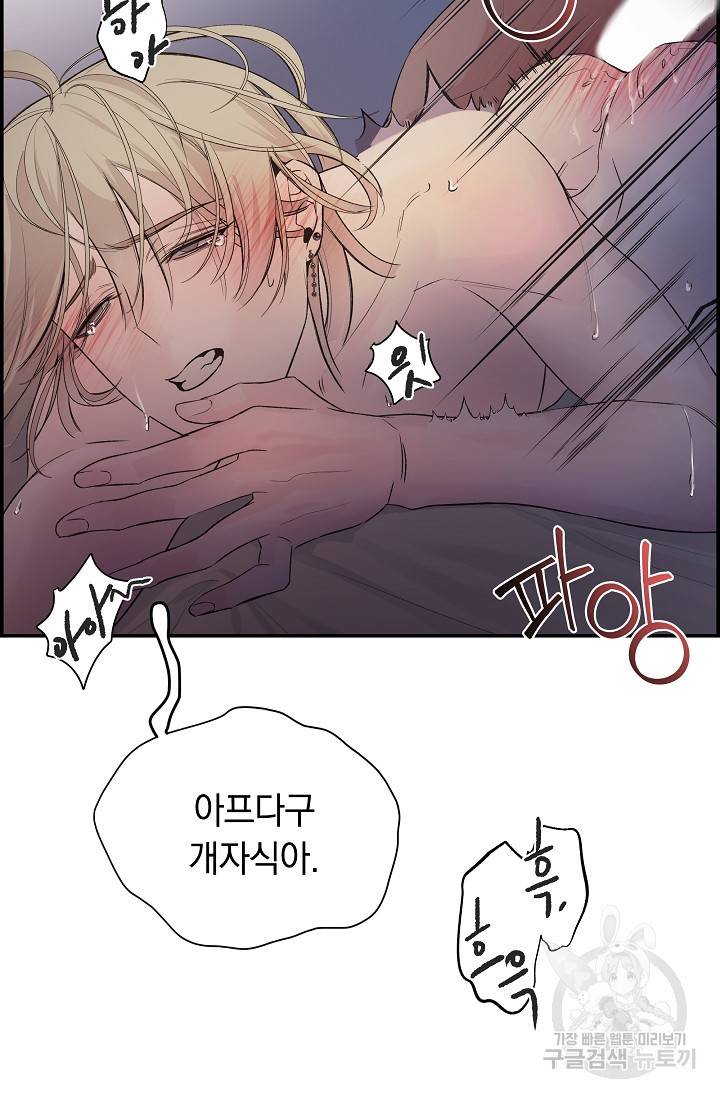 디펜스 메커니즘 7화 8