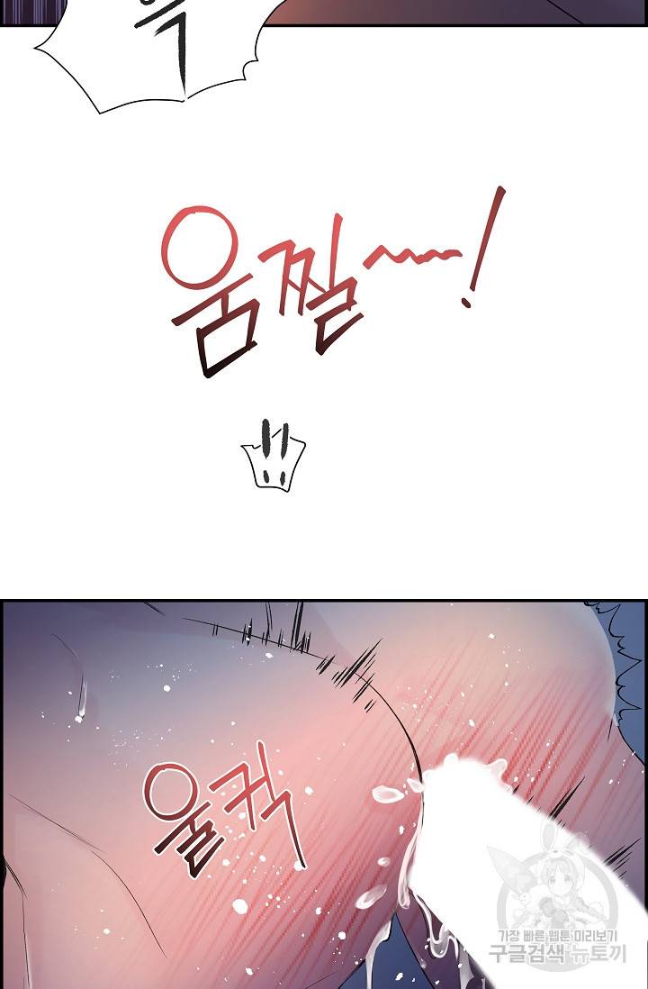 디펜스 메커니즘 7화 10