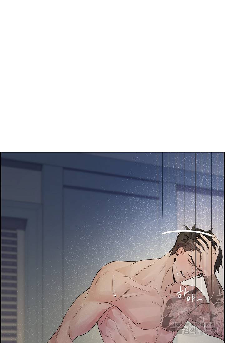 디펜스 메커니즘 7화 14