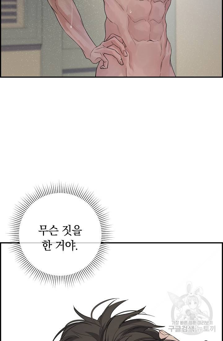 디펜스 메커니즘 7화 15