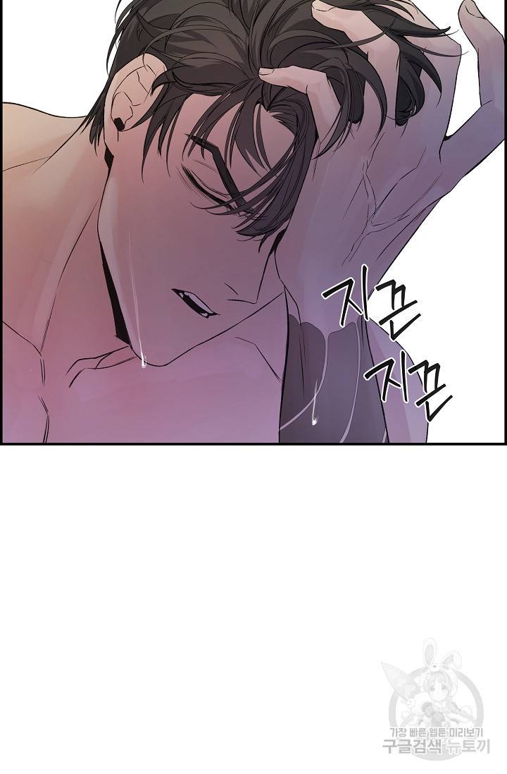 디펜스 메커니즘 7화 16