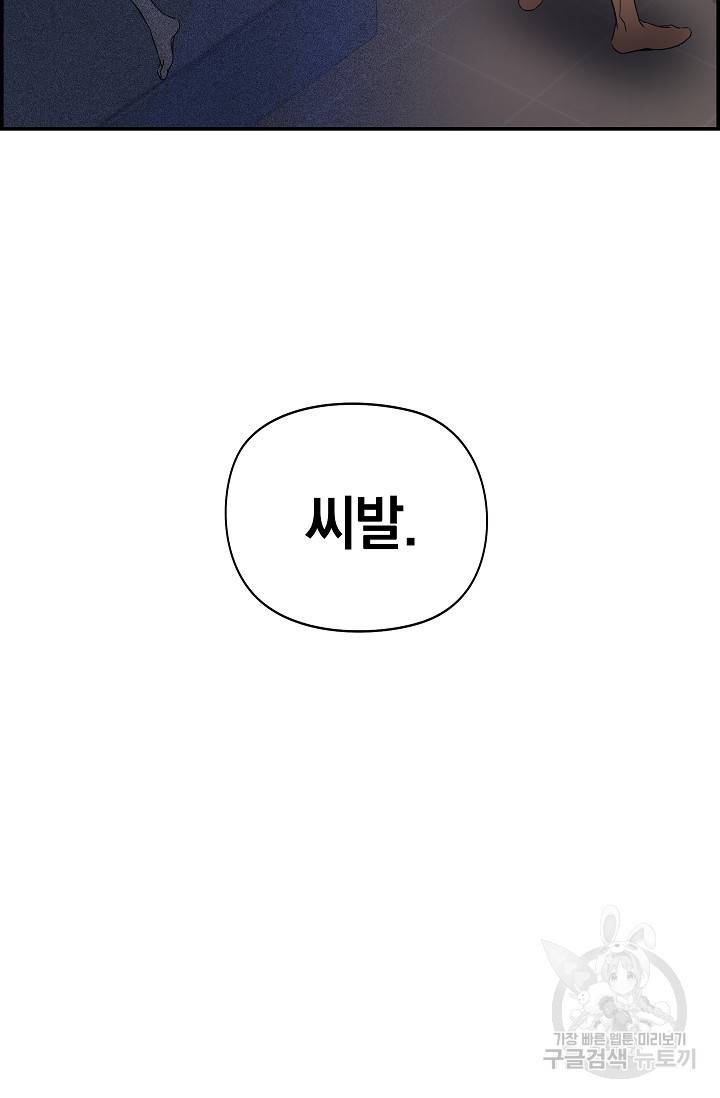디펜스 메커니즘 7화 18