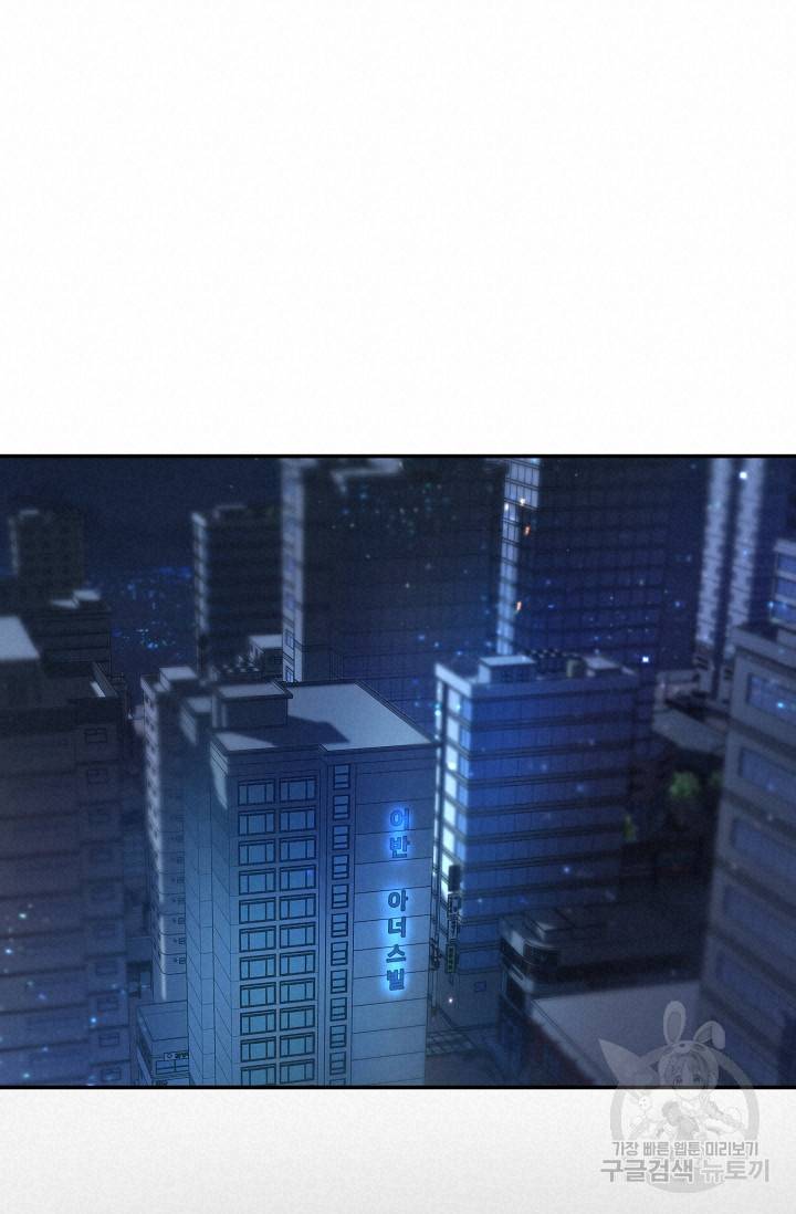 디펜스 메커니즘 7화 19