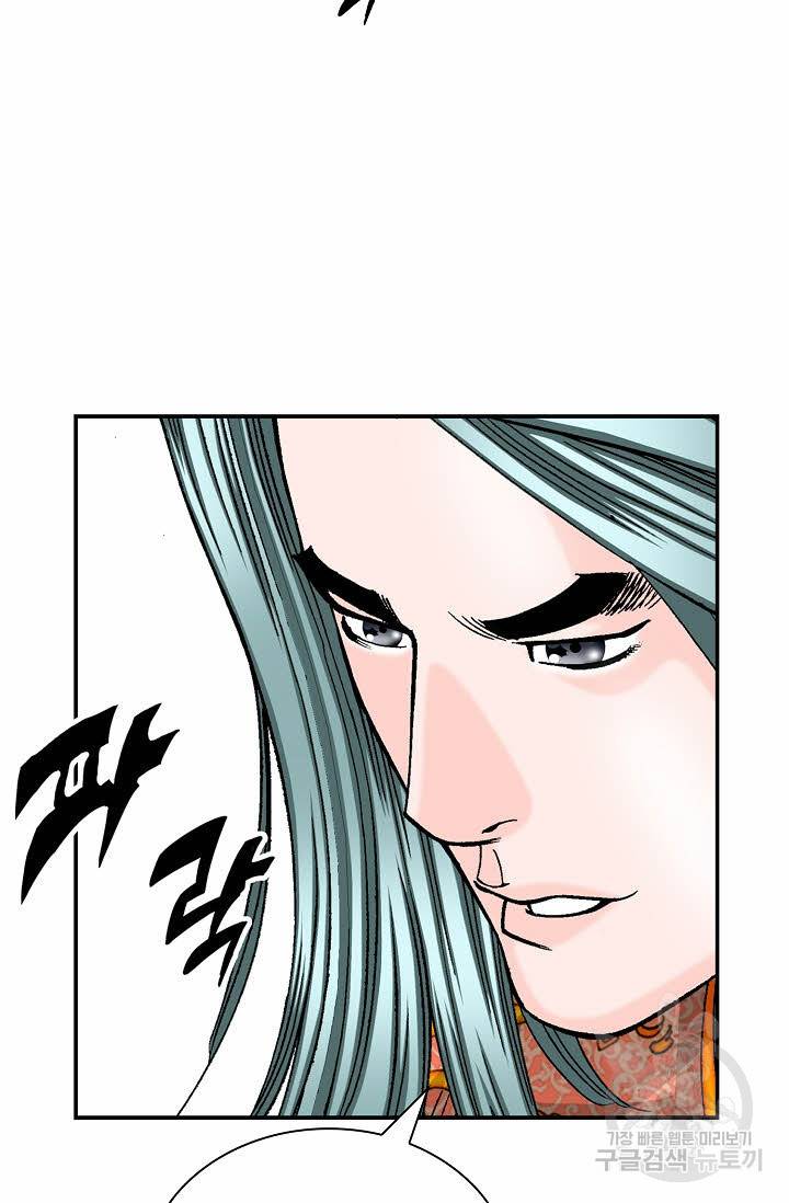 태상교주 숙수되다 158화 6