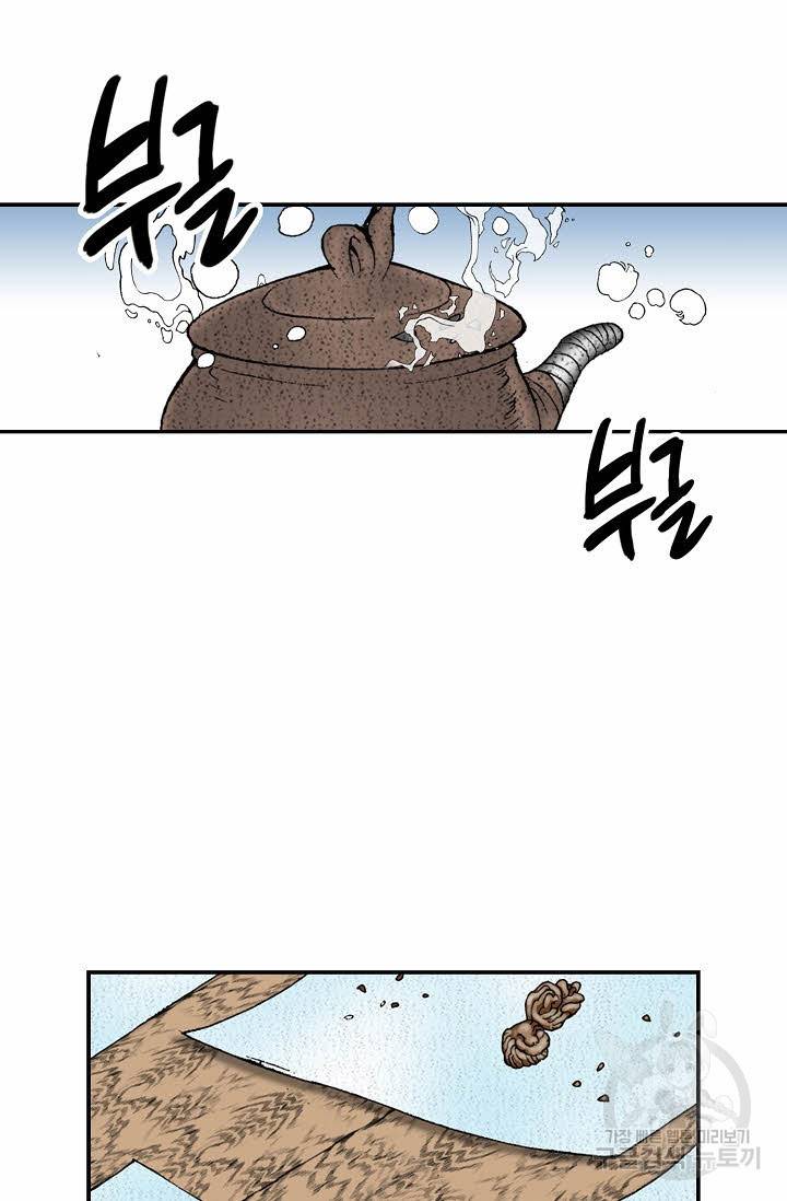 태상교주 숙수되다 158화 40
