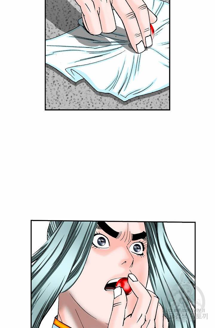 태상교주 숙수되다 158화 47