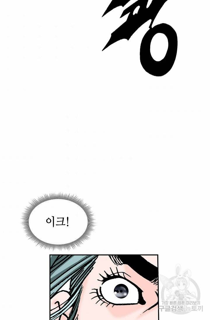태상교주 숙수되다 158화 55