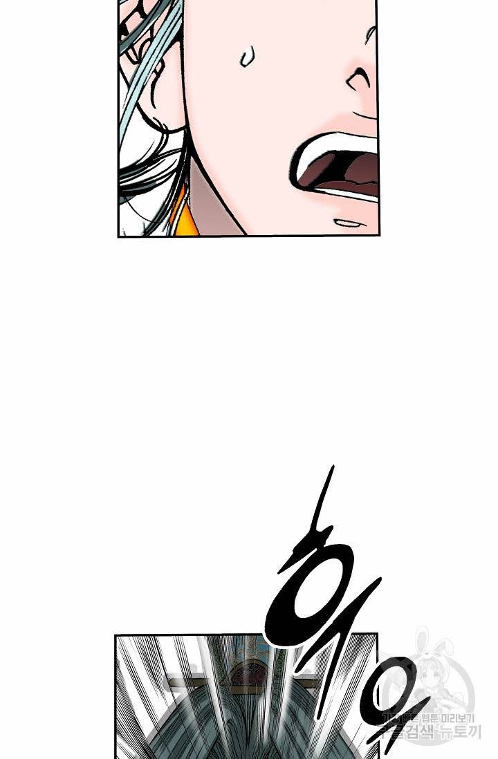 태상교주 숙수되다 158화 56