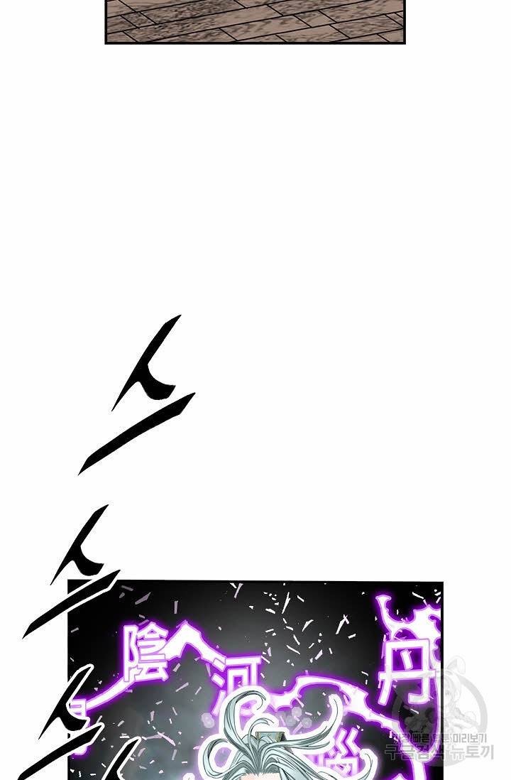 태상교주 숙수되다 158화 62