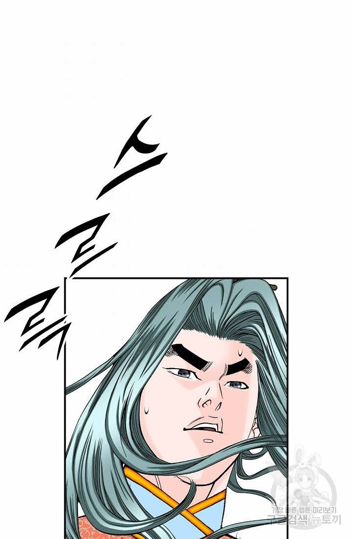 태상교주 숙수되다 158화 75