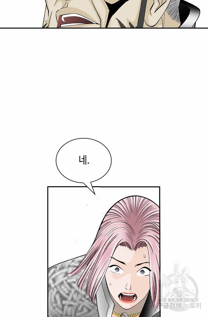 태상교주 숙수되다 158화 91