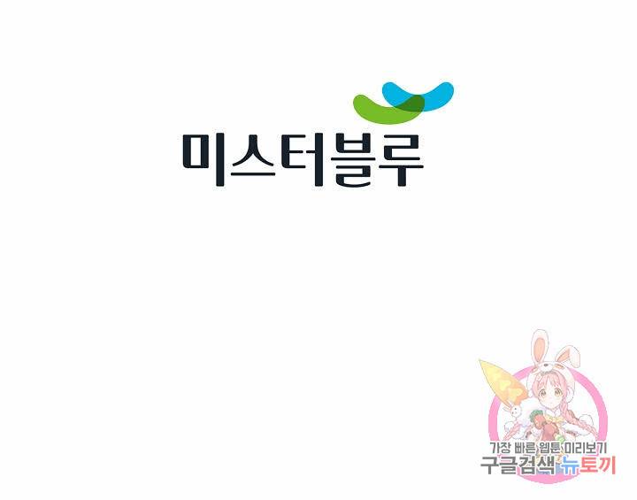 태상교주 숙수되다 158화 100