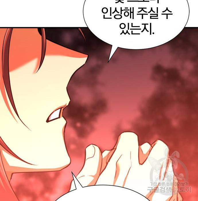 역대급 영지 설계사 60화 2
