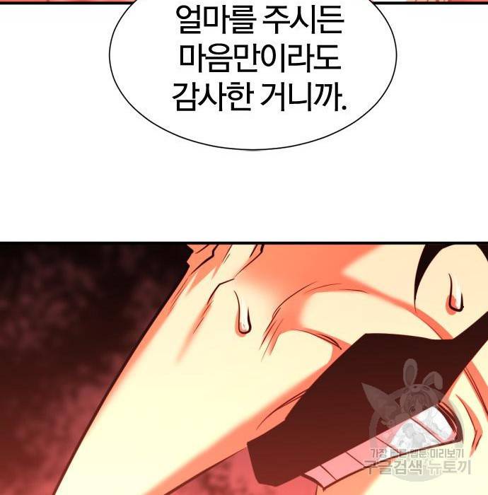 역대급 영지 설계사 60화 3
