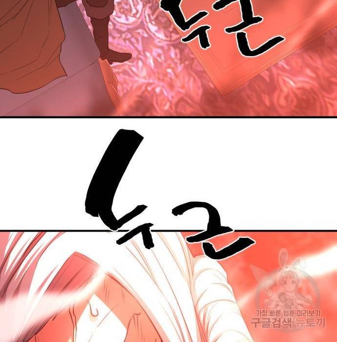 역대급 영지 설계사 60화 6