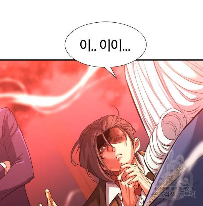 역대급 영지 설계사 60화 9