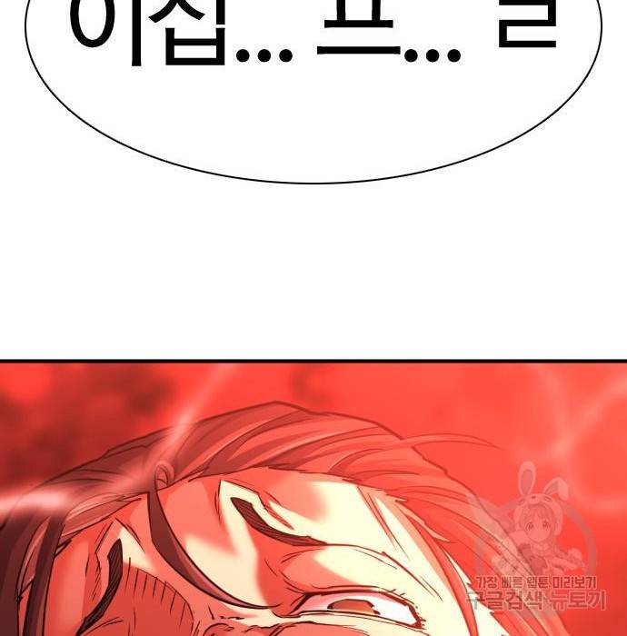 역대급 영지 설계사 60화 12