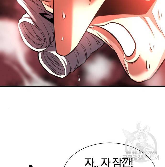 역대급 영지 설계사 60화 16