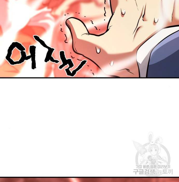 역대급 영지 설계사 60화 18