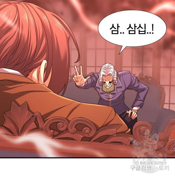 역대급 영지 설계사 60화 19