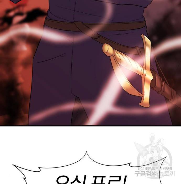 역대급 영지 설계사 60화 27