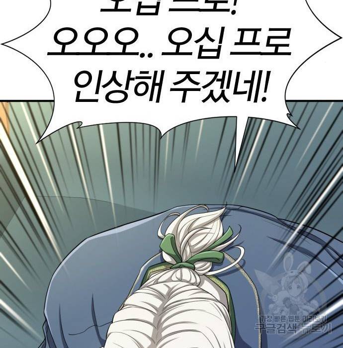 역대급 영지 설계사 60화 28