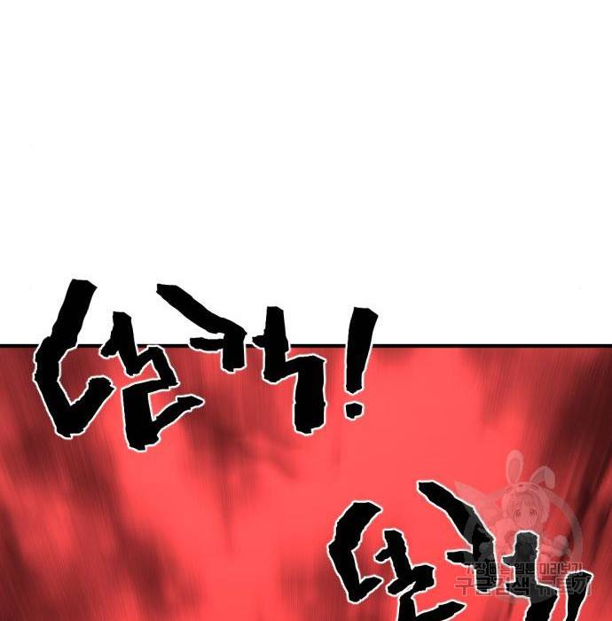 역대급 영지 설계사 60화 30