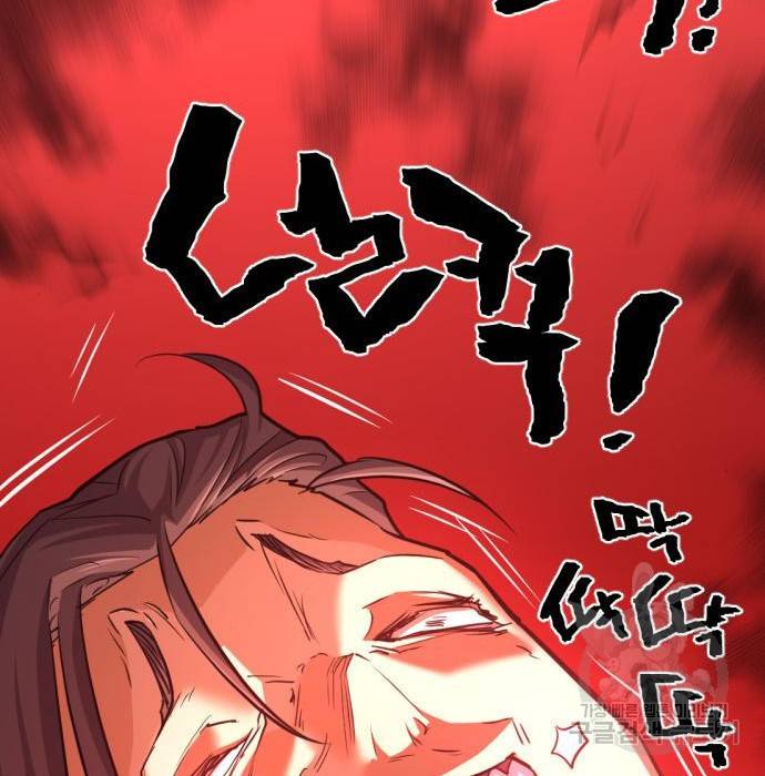 역대급 영지 설계사 60화 31