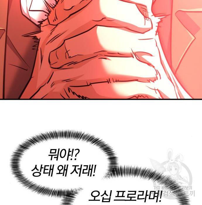 역대급 영지 설계사 60화 33