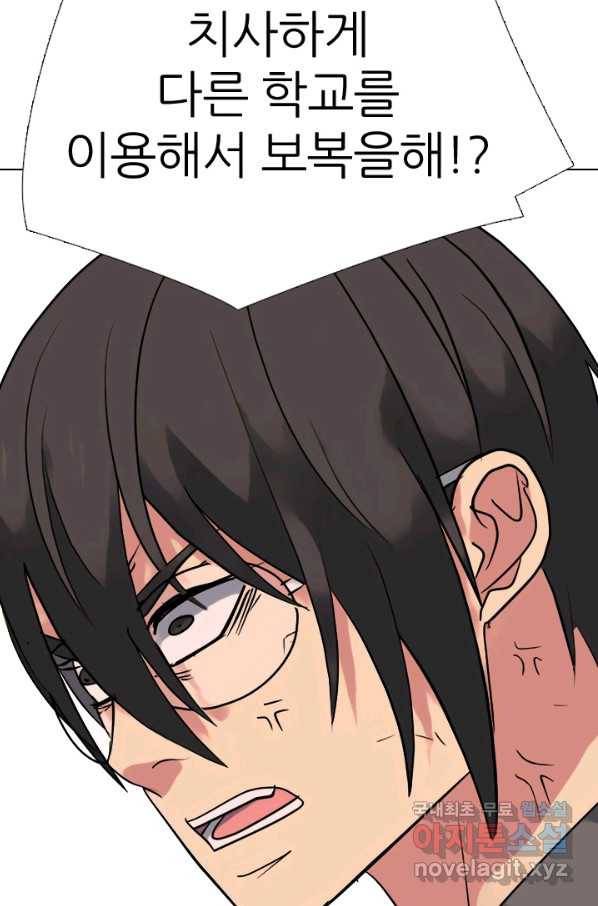 고교전설 265화 짱의 무게 3