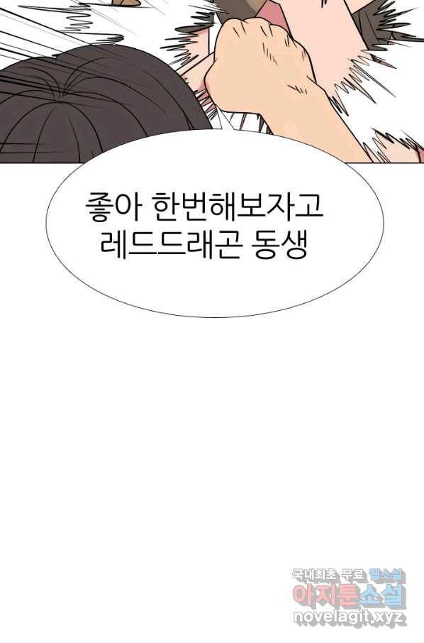 고교전설 265화 짱의 무게 7