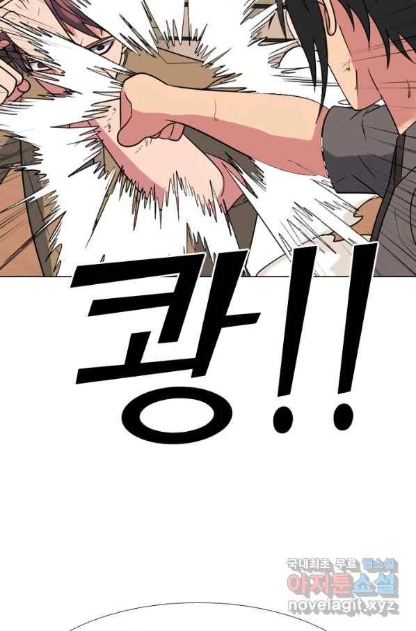 고교전설 265화 짱의 무게 11