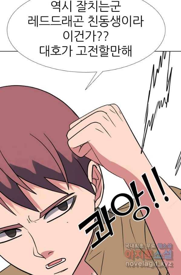 고교전설 265화 짱의 무게 12