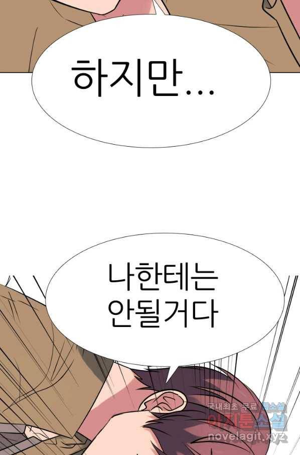 고교전설 265화 짱의 무게 13