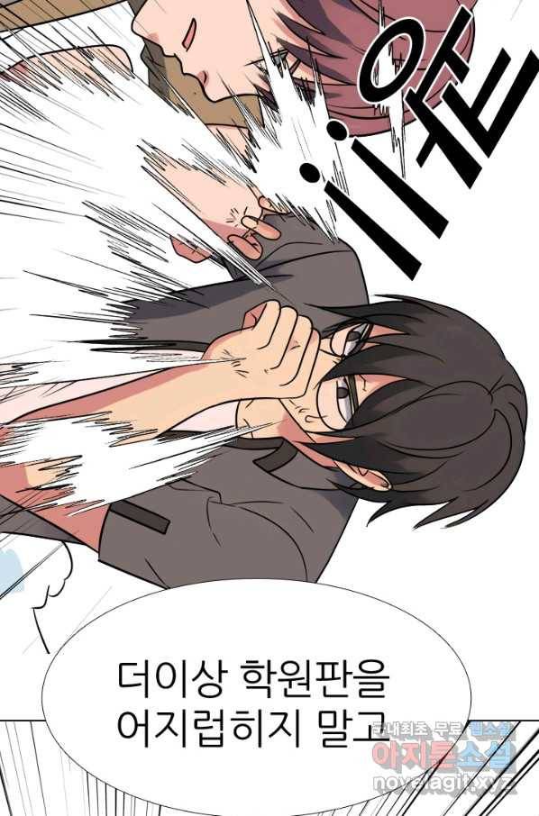 고교전설 265화 짱의 무게 14