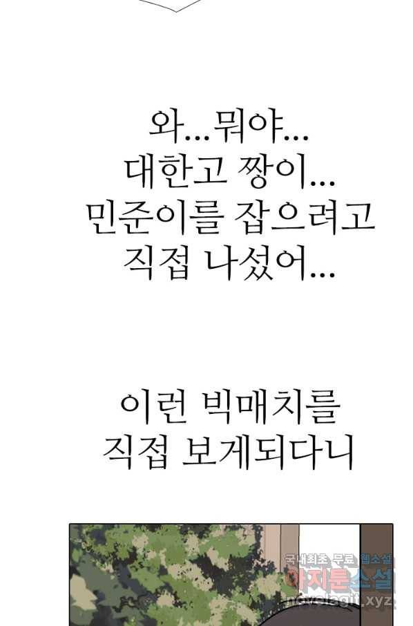 고교전설 265화 짱의 무게 16